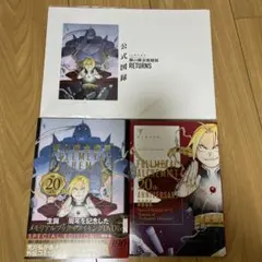 2026年最新】鋼の錬金術師 BOX 未開封の人気アイテム - メルカリ