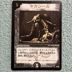 デュエマ　ギガジール　プロモ　初期　旧枠　デュエマクラシック デュエマ ギガジール プロモ 初期 旧枠 デュエマクラシック - メルカリ