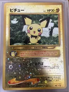 ポケカ DP プロモカード ピチュー Lv.5 ベイビィしんか 112/DP-P