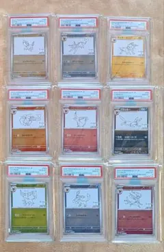 完美品 PSA10！ ブイズ nagaba プロモ 9連番