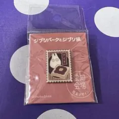 ジブリパークとジブリ展 愛知会場限定ピンズ
