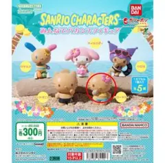 サンリオキャラクター みんなでバカンスフィギュア　ハローキティ