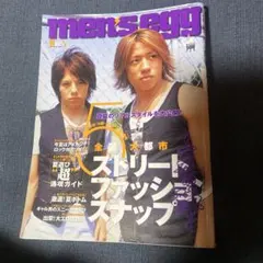 men's egg 2007 8月号　VOL.095