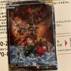 鬼滅の刃ウエハース10 レア