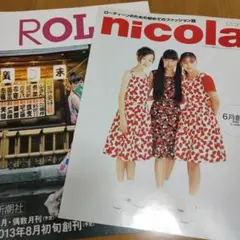nicola & Rola 創刊号セット