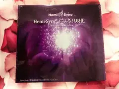 新品未使用 　Hemi-Syncによる具現化　ヘミシンク CD
