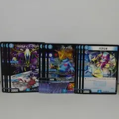 デュエルマスターズ　パラダイスアロマ　ハトメラル　パクリオセット