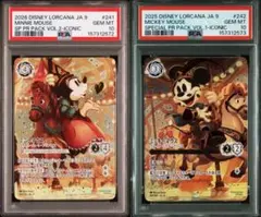 ロルカナ D23 ミッキー　PSA10 連番 2026年最新】ロルカナ ミッキー psaの人気アイテム - メルカリ