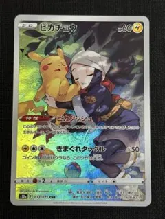 [格安]ピカチュウ CHR 超美品 美品】ピカチュウ プロモ AR CHR ピカピカピカチュウ スカバイ他