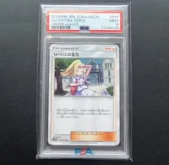 2026年最新】リーリエの全力 psaの人気アイテム - メルカリ