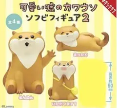 2026年最新】可愛い嘘のカワウソ ガチャの人気アイテム - メルカリ