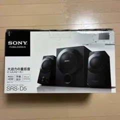 2026年最新】SONY SRS-D5の人気アイテム - メルカリ