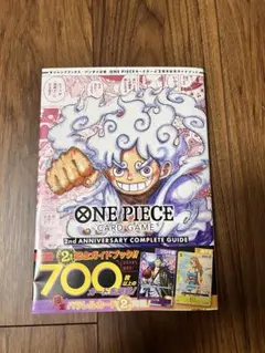 カード付き】ワンピースカード2nd ANNIVERSARY コンプリートガイド