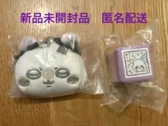 【新作未開封】ちいかわマスコットリボンモモンガとダブルスタンプモモンガ２点セット