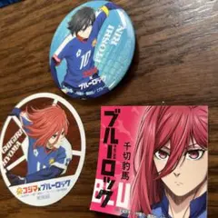 匿名配送 コジマ × ブルーロック コラボ 缶バッジ 千切豹馬 - メルカリ