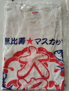 【新品】 恵比寿マスカッツ　クアトロツアー 大漁 Tシャツ　Ｌのサムネイル
