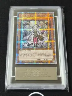 ARS10 白き森のアステーリャ クオシク 遊戯王