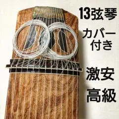 2025年最新】お琴カバーの人気アイテム - メルカリ