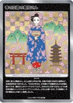 2025年最新】村上隆 もののけ京都 Collectible Trading Cardの