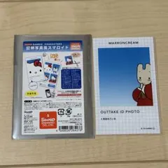 サンリオ シークレット 証明写真風 スマロイド NG集 マロンクリーム