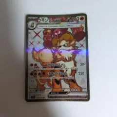 ウインディex SR SV1V バイオレットex 092/078 - メルカリ