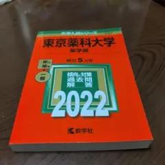 薬学部 教科書 まとめ売り Amazon.co.jp: 工学部 大学教科書 まとめ売り : 文房具