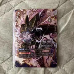 【2枚セット】DBFW フュージョンワールド チャンピオンシップ セル プロモ 2枚セット】DBFW フュージョンワールド チャンピオンシップ セル