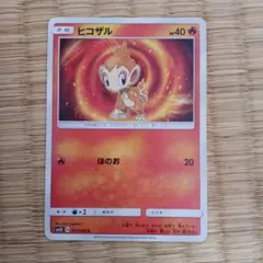 ポケモンカード　ヒコザル