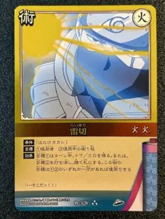 NARUTO ナルトカードゲーム 雷切弐連突 PR述-1 絶版】NARUTO ナルトカードゲーム 雷切 術-328 - メルカリ