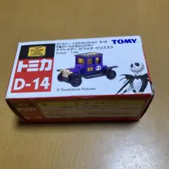 2026年最新】トミカ ナイトメアー・ビフォア・クリスマスの人気