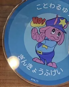 銀河特急ミルキーサブウェイ グラッテ アクリルコースター ことわるゆうき