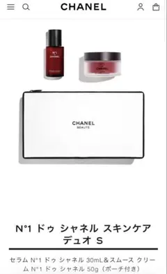 【新品】N。1 ドゥ シャネル スキンケアデュオ S