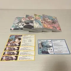 漫画　キミと越えて恋になる　1〜4巻　TSUTAYA購入特典ポストカード 付き