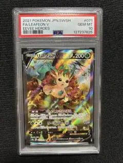 2026年最新】リーフィアv srの人気アイテム - メルカリ