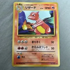2026年最新】旧ポケモンカード リザードンの人気アイテム - メルカリ