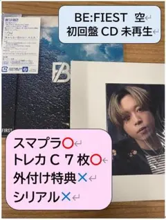 BE:FIRST 空　初回盤　CD トレカC全員