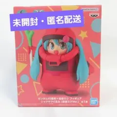 【送料込⁄匿名配送】ガンダム４５周年×初音ミク フィギュア シャアザクぐるみ