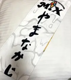 2026年最新】山中柔太朗 タオルの人気アイテム - メルカリ