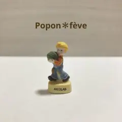 サラ・ケイの絵本の世界のフェーヴ③ フランス雑貨　ミニチュア　陶器