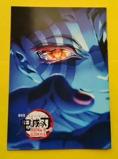 劇場版 鬼滅の刃 無限城編第一章 猗窩座再来 入場特典