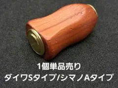 2026年最新】ウッドハンドルノブの人気アイテム - メルカリ