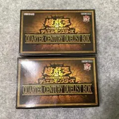 遊戯王クオーターセンチュリーデュエリストボックス　新品未開封テープ付　2箱セット Amazon.co.jp: 遊戯王OCG デュエルモンスターズ QUARTER CENTURY