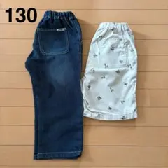 【ユニクロ＆ライトオン】パンツ 2点セット　130サイズ