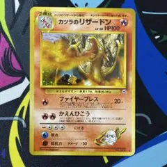 2025年最新】カツラのリザードンの人気アイテム - メルカリ