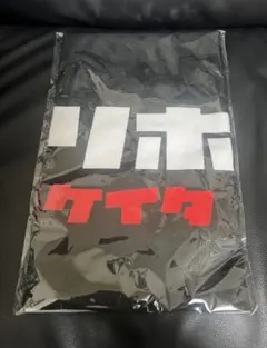即日発送　戸崎圭太　ベリベリホース　Tシャツ　JRA Ｌサイズ 戸崎圭太 ベリベリホース Tシャツ JRA Lサイズ - メルカリ