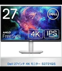 2025年最新】dell s2721qsの人気アイテム - メルカリ