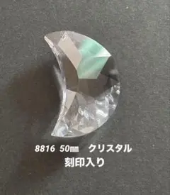 スワロフスキー　8816 50㎜　クリスタル