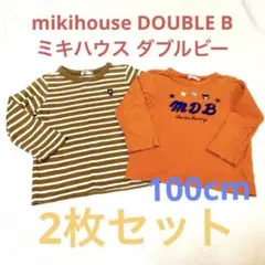 ミキハウス◇ダブルビー 長袖カットソー ロンT 100cm 2枚セット