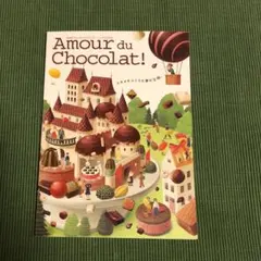 名古屋タカシマヤ　アムールデュショコラ　カタログ