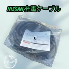 2025年最新】日産 充電ケーブル 200v 7.5mの人気アイテム - メルカリ